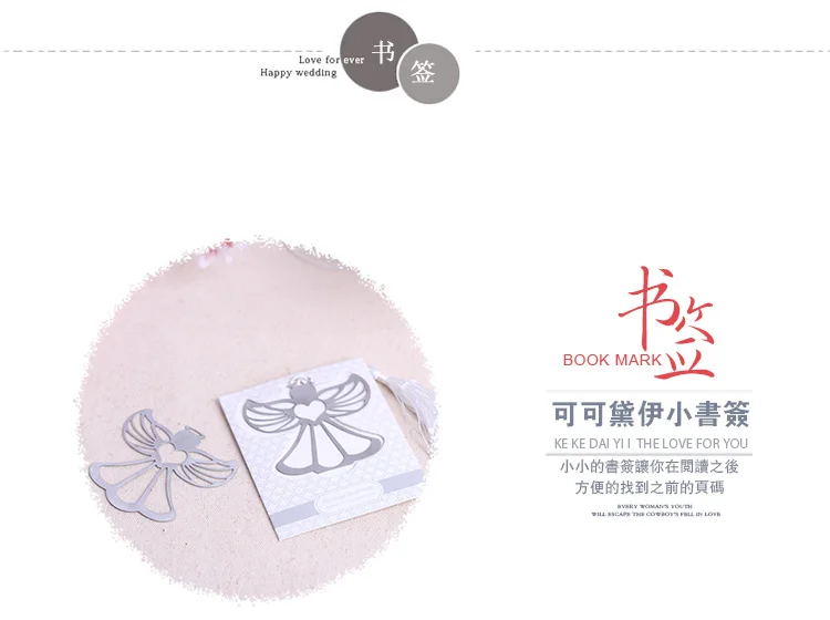 Ангел Закладка Свадебная пользу свадебный душ подарок для гостей | Дом и сад