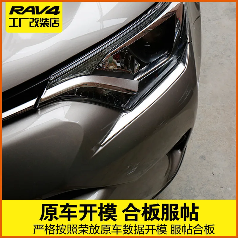 Автомобильные аксессуары для Toyota RAV4 Rav 4 2016 2017 2018 ABS хромированный передний