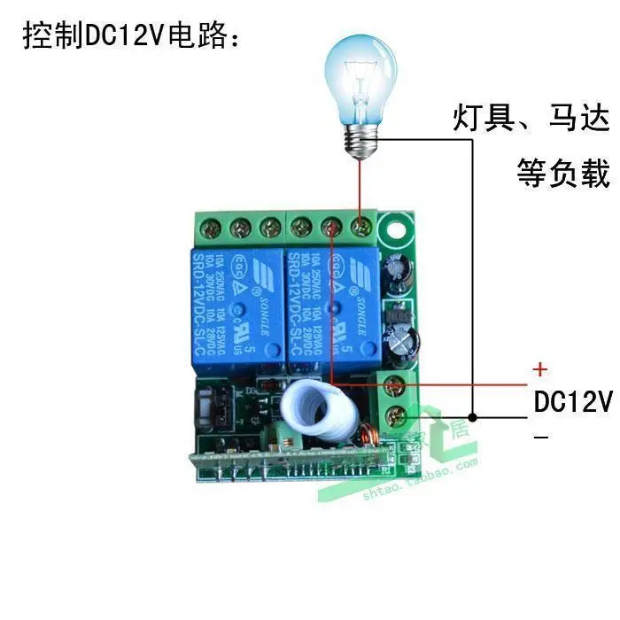 DC 12 v 10A реле 2CH Беспроводной RF пульт дистанционного управления переключатель