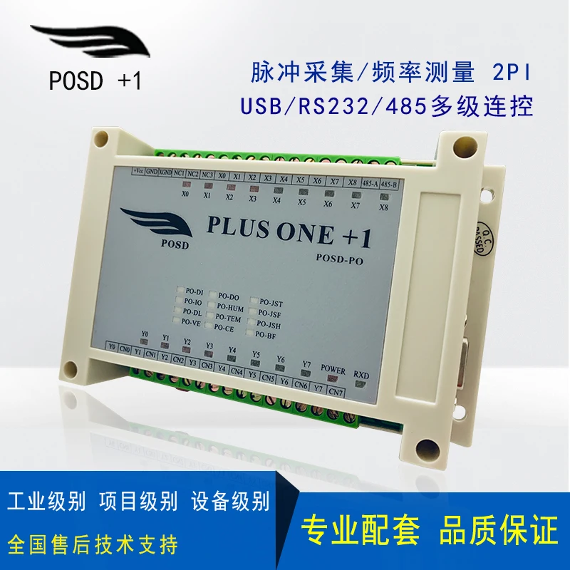 Высокочастотный модуль сбора импульсов/счетчик кодировщика 2PI RS485/232/USB|Крышки