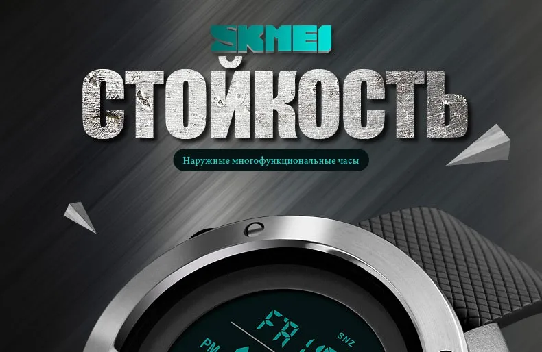 SKMEI спортивные часы мужские водонепроницаемые цифровые часы Montre Мужчины часы Relogio Masculino модные роскошные Брендовые мужские часы 1426 1416 saat