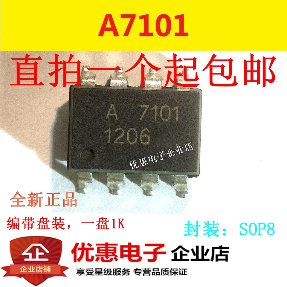 10 шт. A7101 HCPL 7101 HP7101 SOP8 новый оригинальный|Интегральные схемы| |