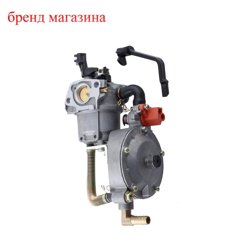 Двойное топливо LPG/нг преобразования Карбюратор Carb для 170F GX200 водяной насос