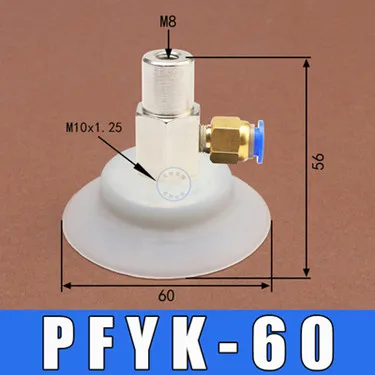Вакуумная присоска Промышленные Пневматические PFYK-60/80/95 один Слои импортированный силикон манипулятор аксессуары режущей кромкой и вакуум-отсосом - Цвет: Белый