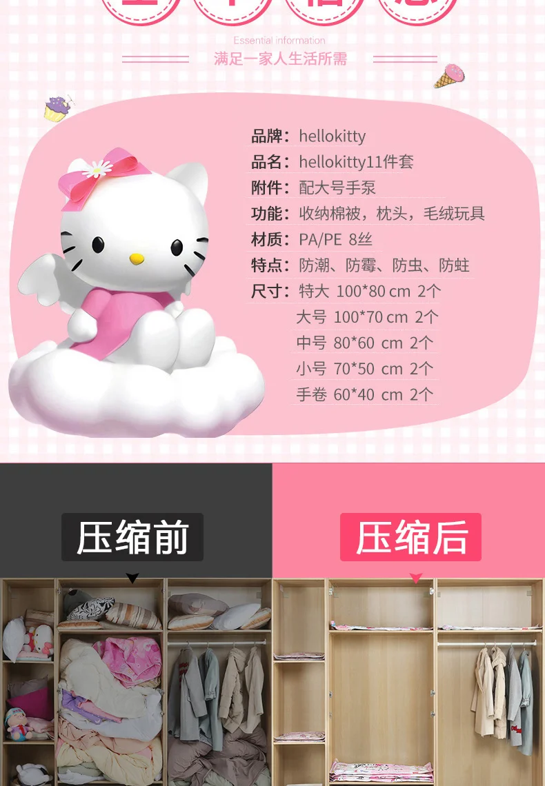 11 шт./компл. hello kitty вакуумные компрессионные пакеты для хранения с насосом Одеяло Одежда игрушки нижнее белье складная сумка для хранения Экономия пространства