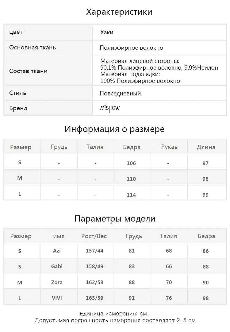 Mishow Свободный стильный повседневный комбинезон Летняя коллекция Повседневный стиль Материал: спандекс MX19A2902