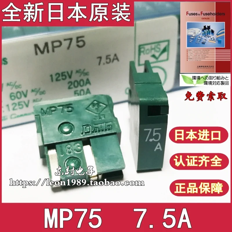 MP75 7.5A японский предохранитель Dadong Datio 125V | Обустройство дома