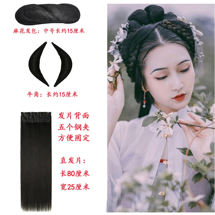 Древний костюм парик cos hanfu моделирование женский древний прическа костюмы для рога твист pad контракт представление - Цвет: Combination of two