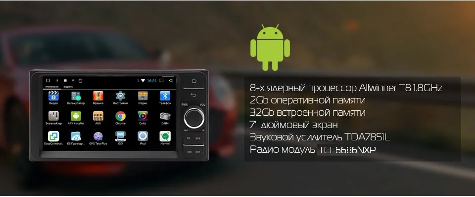 Marubox 7A701DT8, Универсальная магнитола для Toyota на Android 8.1,восьмиядерный процессор Allwinner T8,оперативная память 2 Гб, встроенная память 32Гб, Радио чип TEF6686,7" GPS,Bluetooth, WI-FI, USB, нет DVD