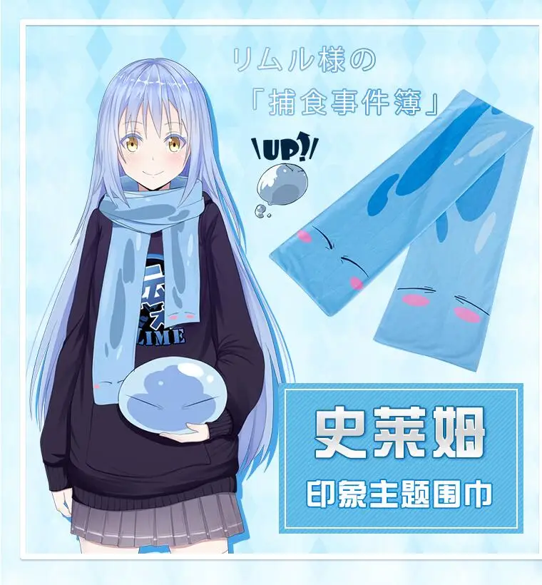 Аниме Tensei shitara Slime Datta Ken шарф для косплея Rimuru Tempest Модный Зимний милый синий шейный
