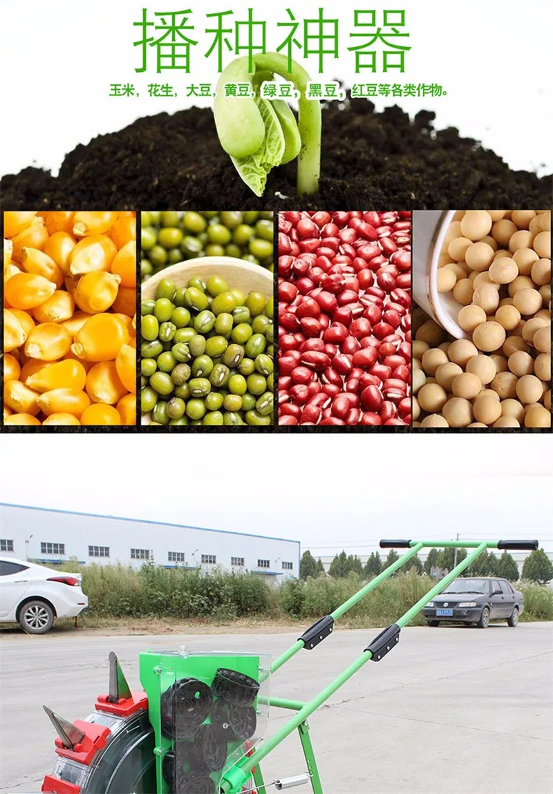 Hand Push Type Agricultural Planter Automatic Small Corn Peanut Vegetable Seeder Multi-function Rapeseed On-demand Device