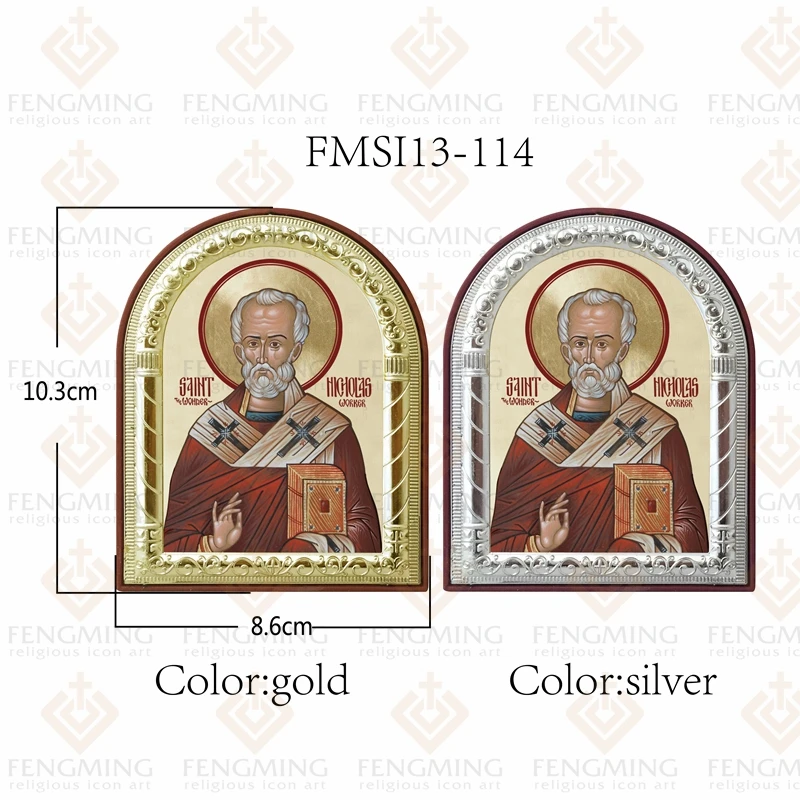 Икона православного святого Николая пластик в металлической рамке | Дом и сад