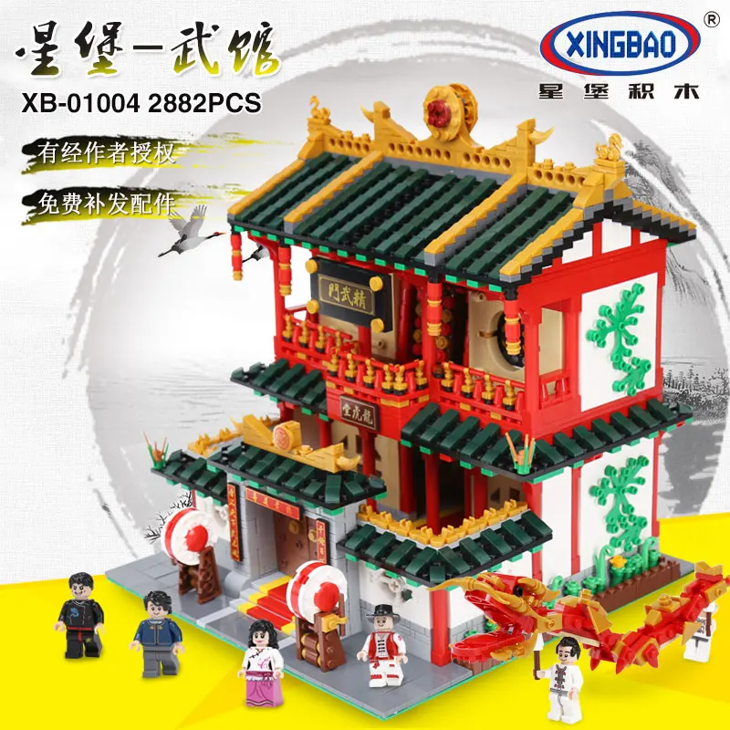 Xingbao 01004 Chinatown китайский набор боевых искусств строительный блок городской дом модель коллекция игрушка подарок
