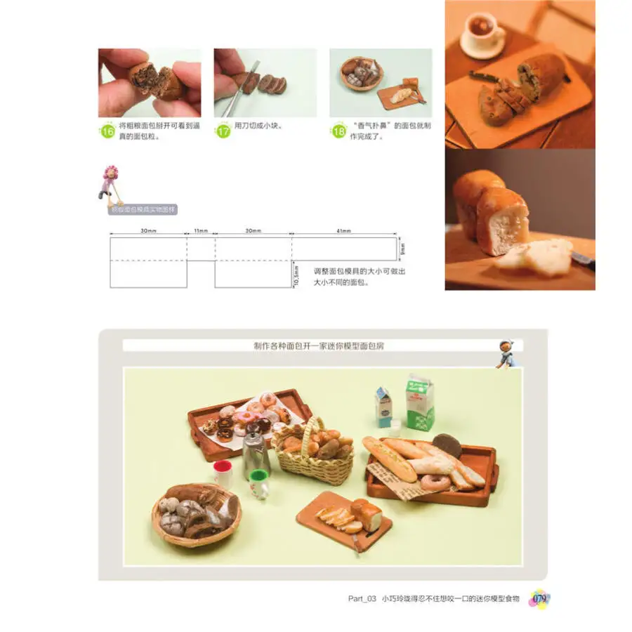Удобное в использовании глиняное искусство и миниатюрное искусство/китайская