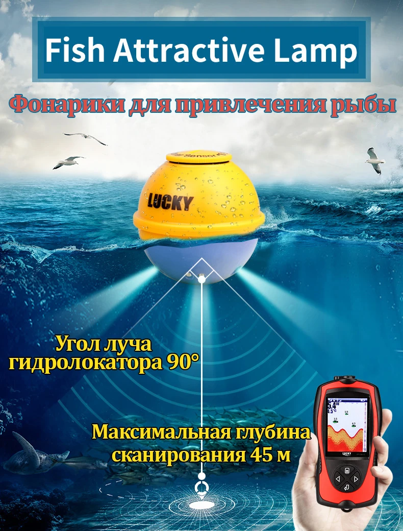 Эхолот для рыбалки FF1108 1CWLA LUCKY с цветным дисплеем lucky эхолот fish finder sonar for fishing