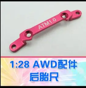 

1pcs DGAWD KY Mini-Z 1:28 RC Car spare part Rear tire ruler ATM1.0 or 2.0