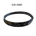 Новый треугольный ремень для верстака, 2 шт.лот K26 V-belt, для сверлильного станка, упаковочная машина