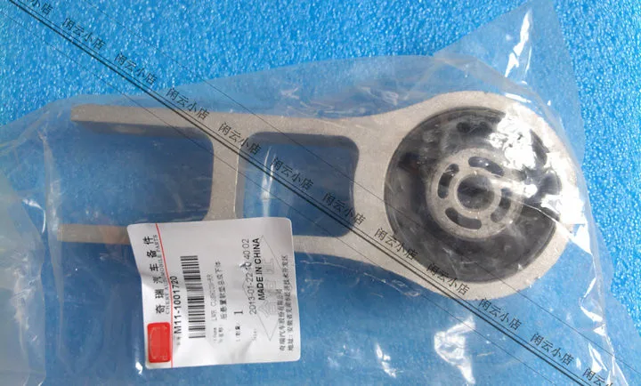 Подушка задней подвески двигателя для CHERY A3 M11-1001720 M11-1001710