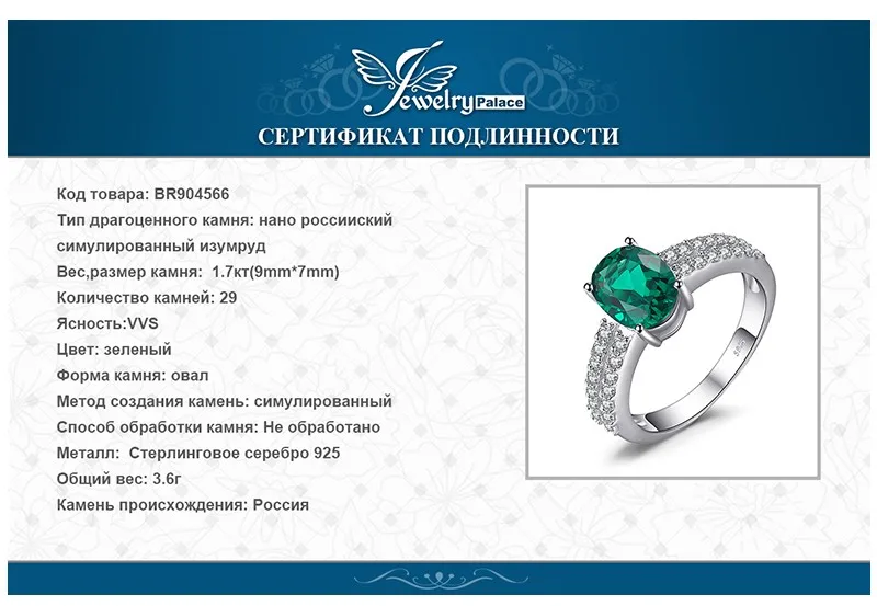 Jewelrypalace bornstone 2.2ct Nano России имитации Изумрудный Обручение Юбилей кольцо для женщины Настоящее стерлингового серебра 925
