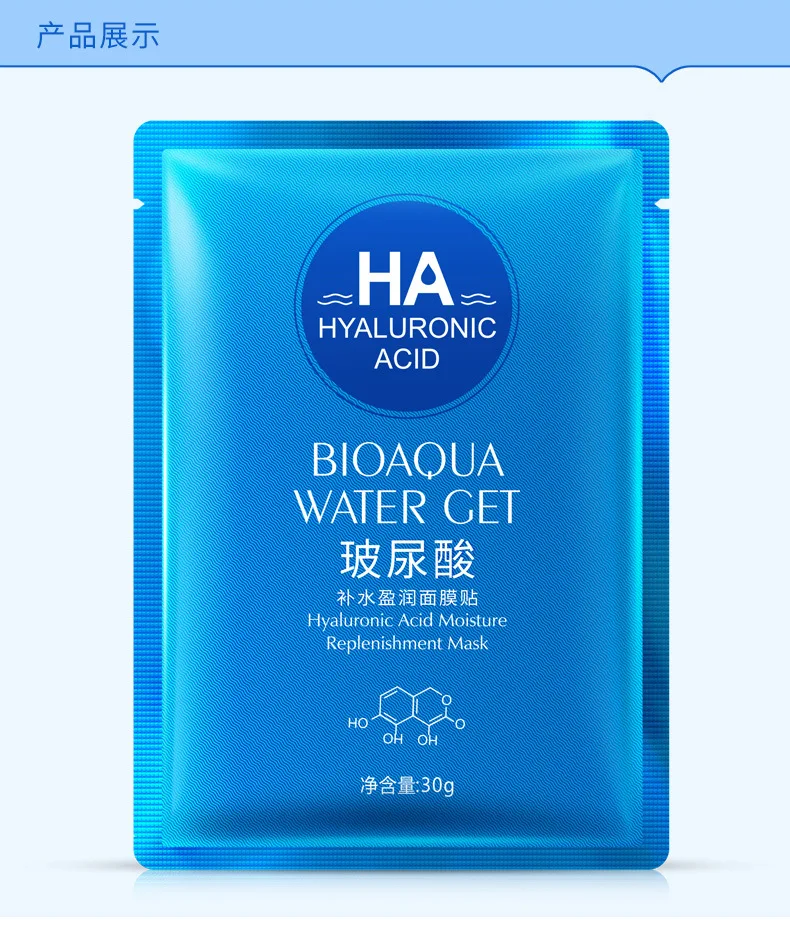 Bioaqua 3 маска для лица и гиалуроновая кислота крем для лица и очищающее средство для лица против морщин Антивозрастной уход за кожей продукт уход за кожей лица набор