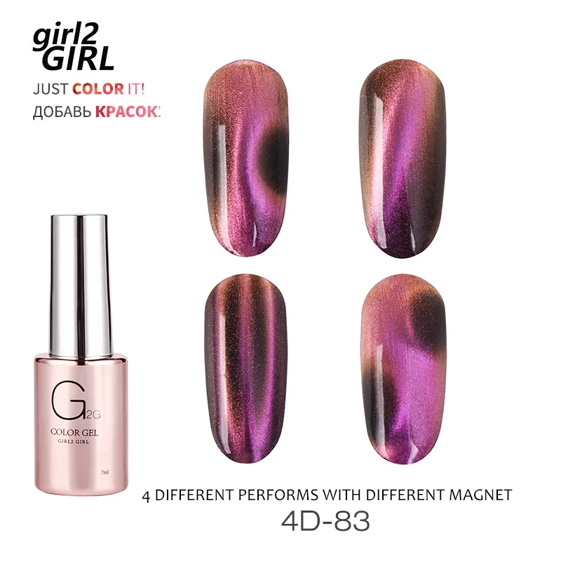 4D-83 Гель-лак для ногтей GIRL2GIRL 4D CATEYE новые цвета - Цвет: 4D-83