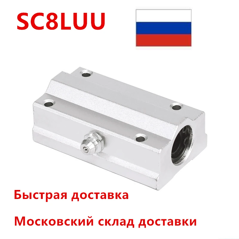 Бесплатная доставка 4 шт./лот SC8LUU SCS8LUU 8 мм Линейный шарикоподшипник фрезерный
