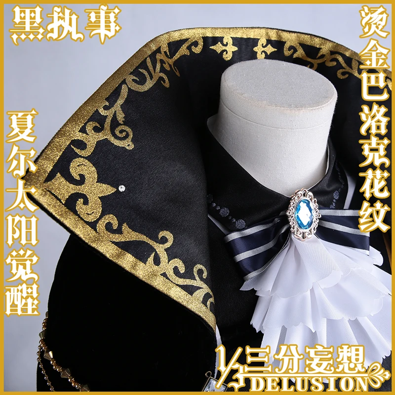 Черный Батлер Yume100 Ciel Ver. Солнце пробудить Косплэй костюм равномерное плащ +