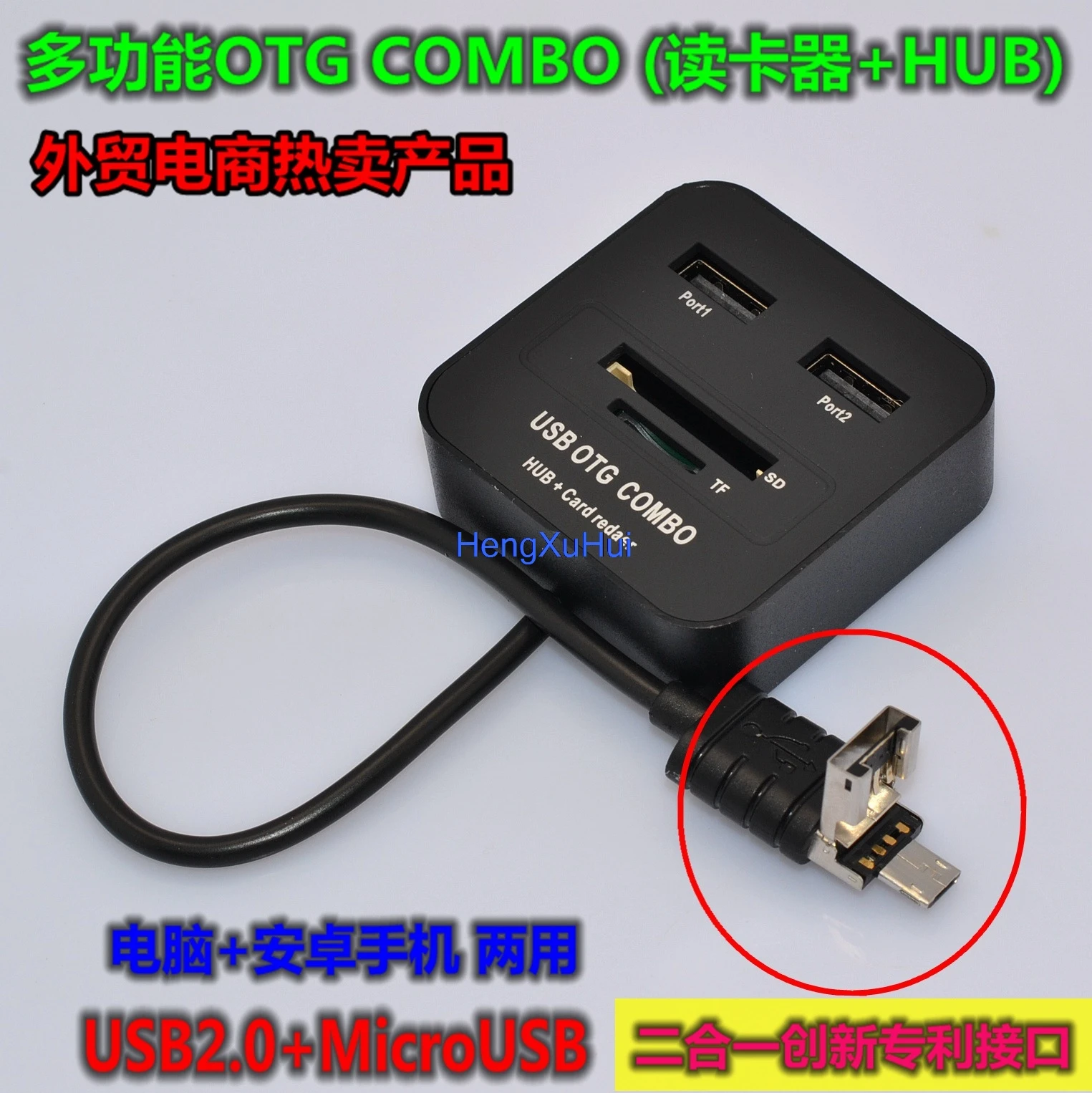 Micro USB 2 в 1 кардридер OTG Многофункциональная док станция для ноутбука