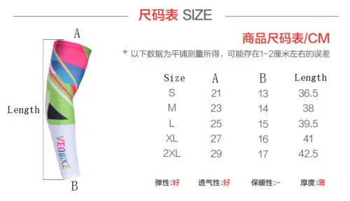 Защита от ультрафиолетовых лучей для велоспорта спортивная сетчатая нарукавная