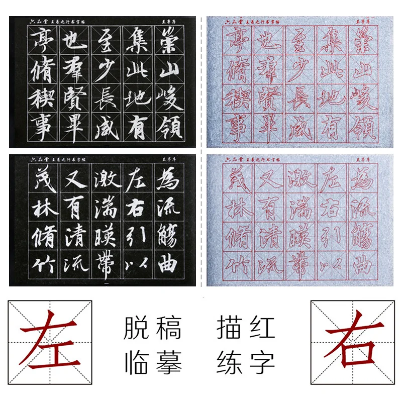 Новая китайская тетрадь Wang Xizhi для начинающих кисть каллиграфии копировальная