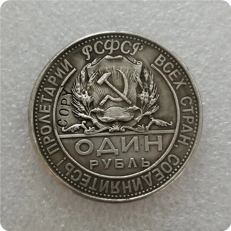 Посеребренная памятная монета 1923 Россия 1 рубль копия монет магнитная