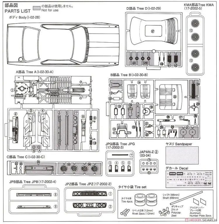 1/24 GT-ES '77 khgc 210 Skyline «камень, ножницы, бумага» 2000 05352