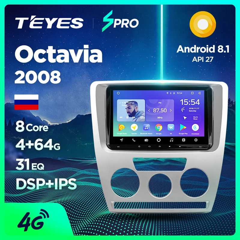 TEYES SPRO Штатная магнитола для Шкода Октавия 2 Skoda Octavia 2 A5 2008 Android 8.1, до 8-ЯДЕР, до 4+ 64ГБ 32EQ+ DSP 2DIN автомагнитола 2 DIN DVD GPS мультимедиа автомобиля головное устройство