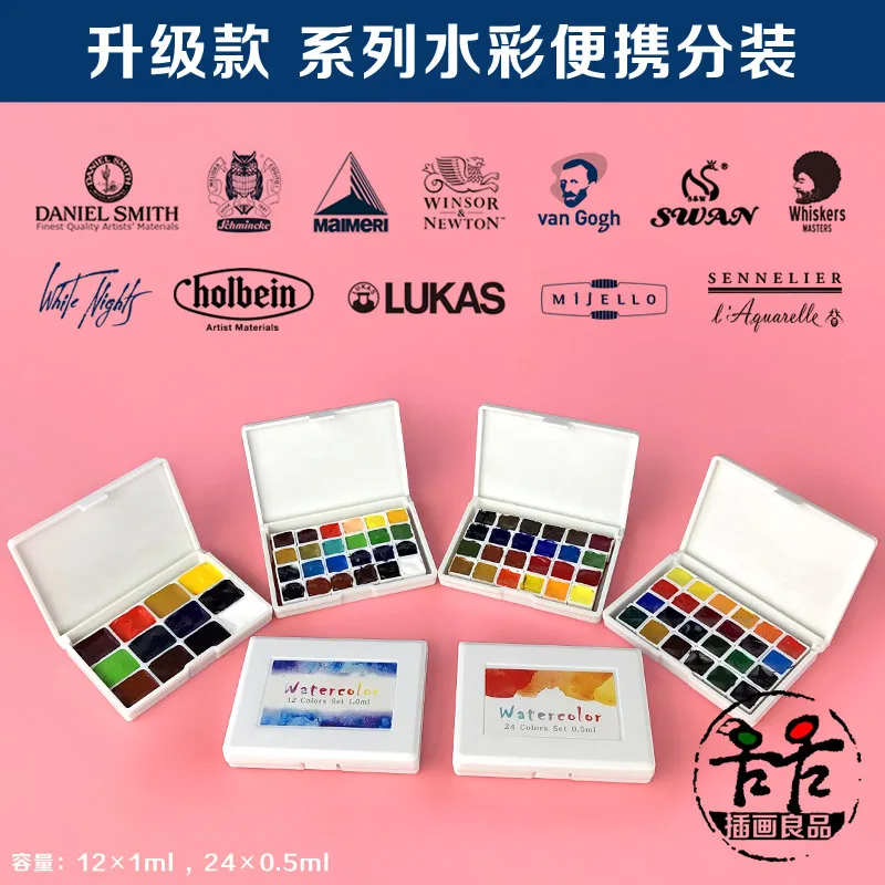 Акварельные пигменты 12 цветов 24 цвета Bojice Aquarel маленькая белая коробка для