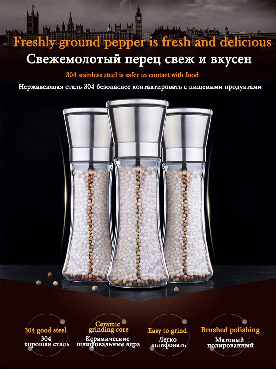 Соль мельница для черного перца 304 нержавеющая сталь+ прозрачное шлифовальное устройство для стекла Регулируемый Керамический шлифовальный сердечник кухонная мельница для специй инструмент