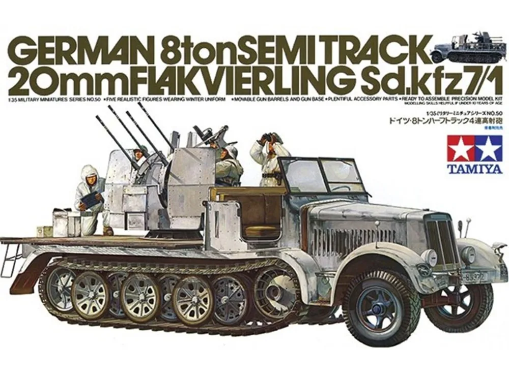1/35 TAMIYA 35050 Sd.kfz7/1 8 тонная модель полутрека против пневматических боевых