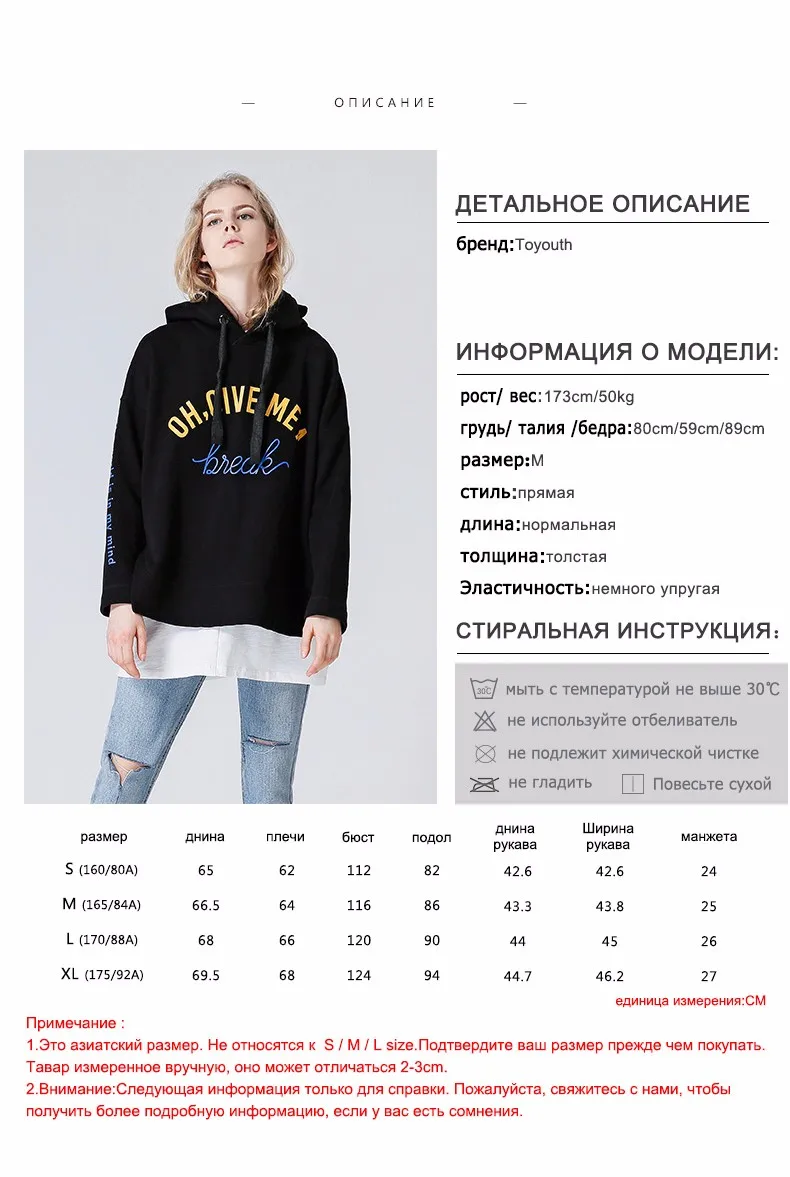 Toyouth Для женщин Кофты Свободные Толстовки с буквами печати aumtum зима флис с капюшоном Пуловеры для женщин для Для женщин