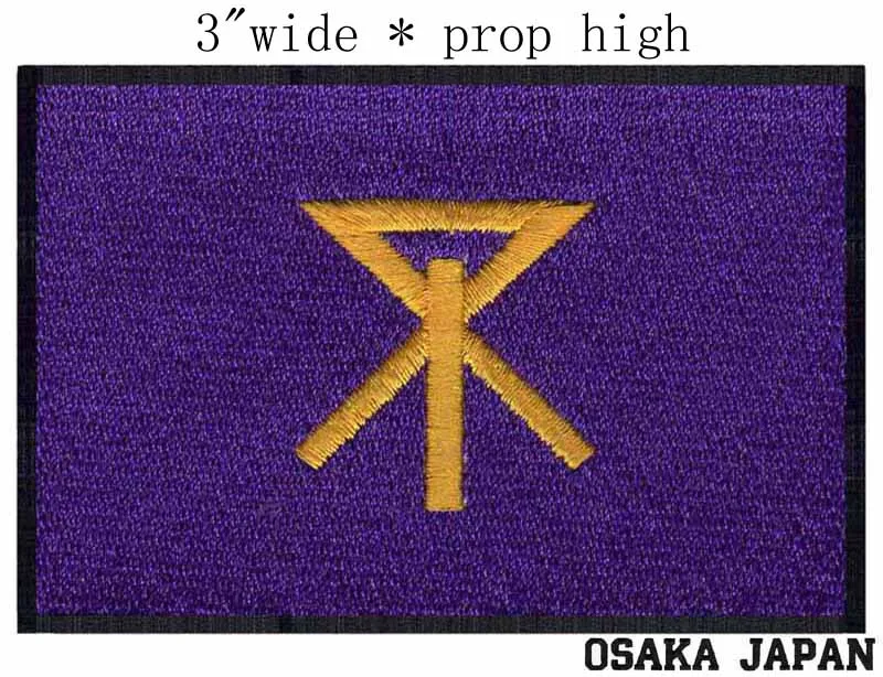 Осака японский флаг 3 дюйма широкая вышивка нашивка для спины/ткань/футбольная