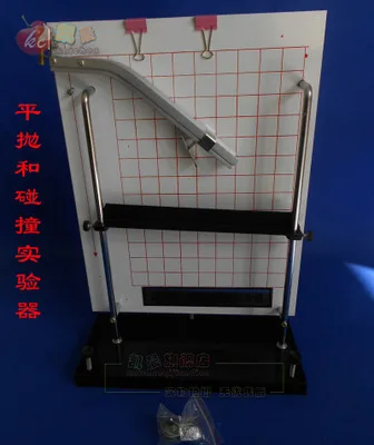 Flat throw and collision tester Physical experiment teaching instrument free shipping