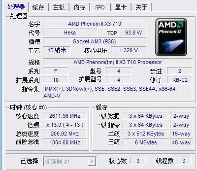Процессор AMD Phenom X3 710 2,6 ГГц трехъядерный процессор HDX710WFK3DGI 95W Socket AM3 938pin