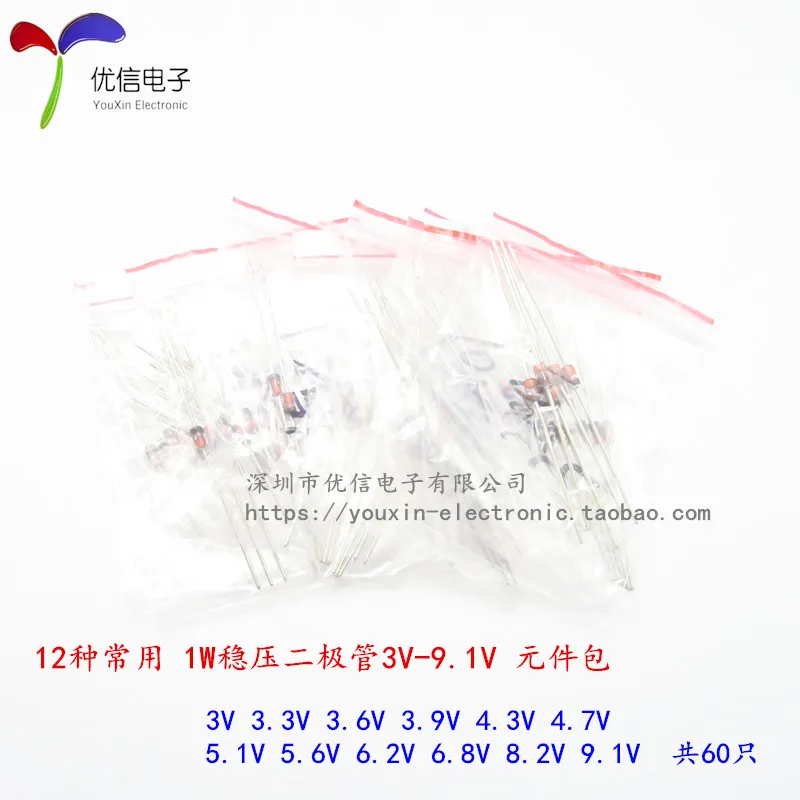 Посылка компонентов 1 Вт стабилитрон диод упаковка регулятор напряжения трубка 3