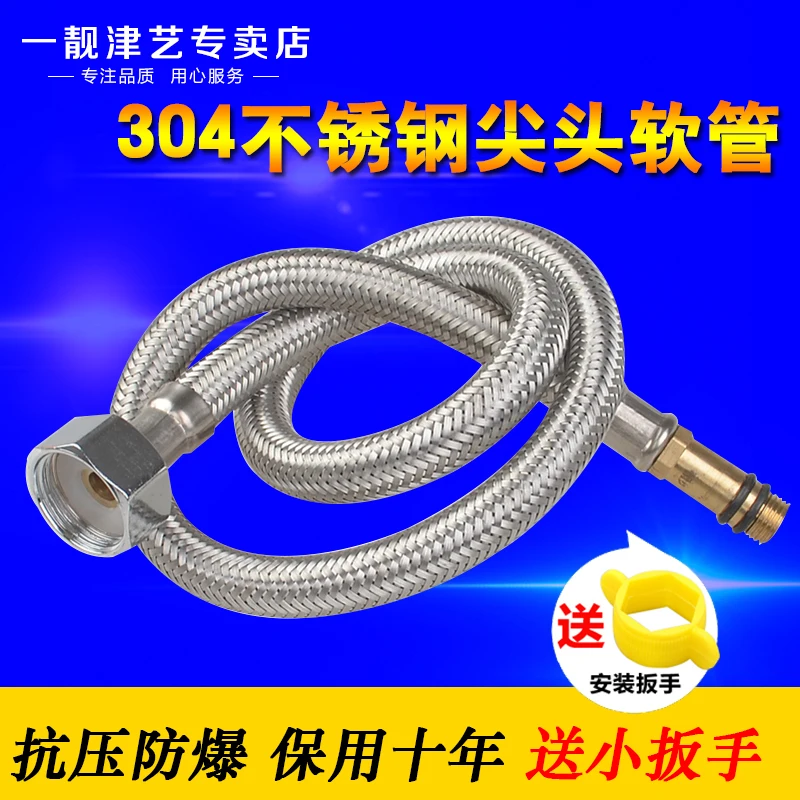 

304 stainless steel water pipe basin sink single hole hot and cold water inlet hose tip 60/80 / 100cm