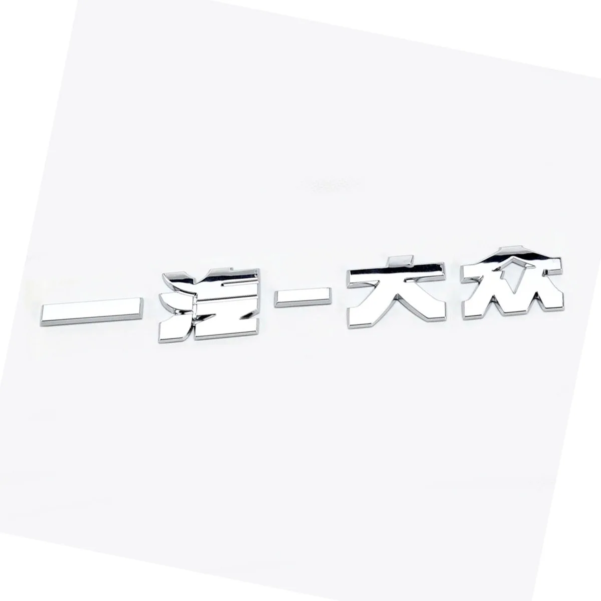 OEM хромированная наклейка FAW Volkswagen с эмблемой для VW Jetta Bora Golf Passat CC|decal emblem|vw bora