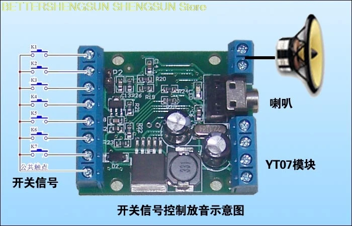 

The voice module / playback module / voice playback YT07