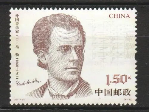 Новый китайский штамп 2017-22 зарубежных музыкантов II COMP. Набор из 4 марок мятный MNH