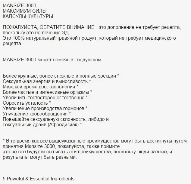 1 бутылка-Мужской пенис увеличитель таблетки для роста крышки больше увеличивают рост более толстый размер обхват