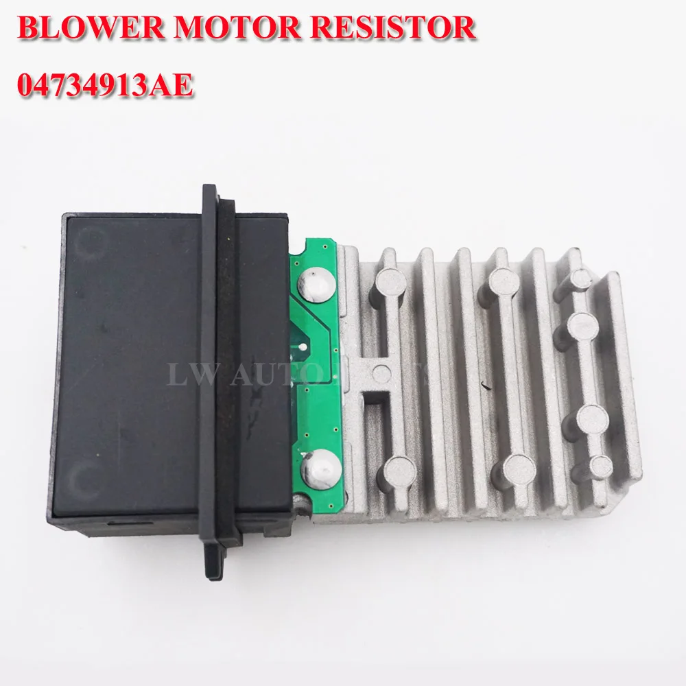 Реостат силовой контрольный модуль для Chrysler 300 м Lhs Dodge Intrepid OEM 04734913AC 04734913AD