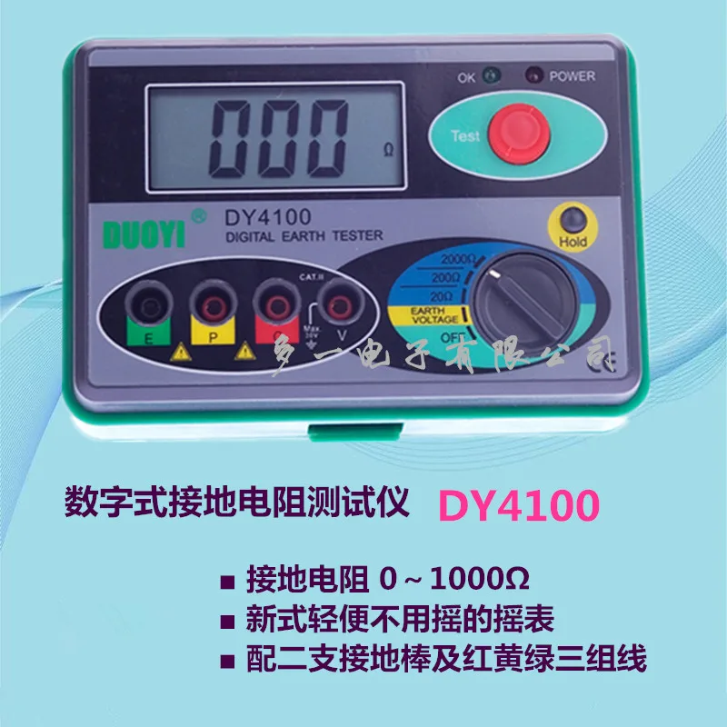 Мегомметр 0 2000 Ом цифровой измеритель заземления DY4100 тестер сопротивления