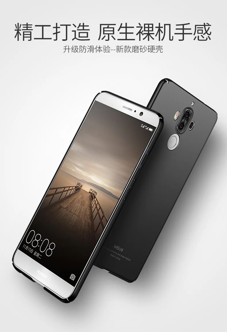 Чехол для Huawei Mate 9 Pro Чехол MSVII палец кольцо тонкий компьютер матовый Coque чехол для Huawei Mate 9 держатель чехол для Huawei Mate 9 Pro