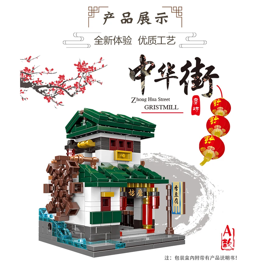 Новое поступление, блоки Xingbao, 01103, китайский город, 6 в 1, древняя архитектура, уличный пейзаж, строительные блоки, совместимые с логотипом, игрушки
